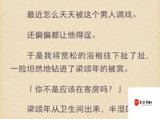 霸道总裁强制爱:娇妻求饶别停