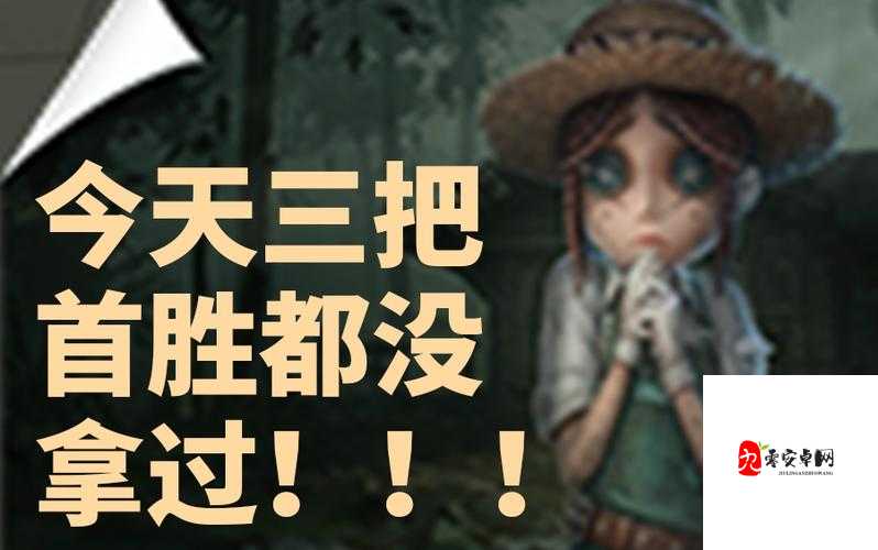 第五人格中也能够上演唐人街探案啦,资源管理新视角