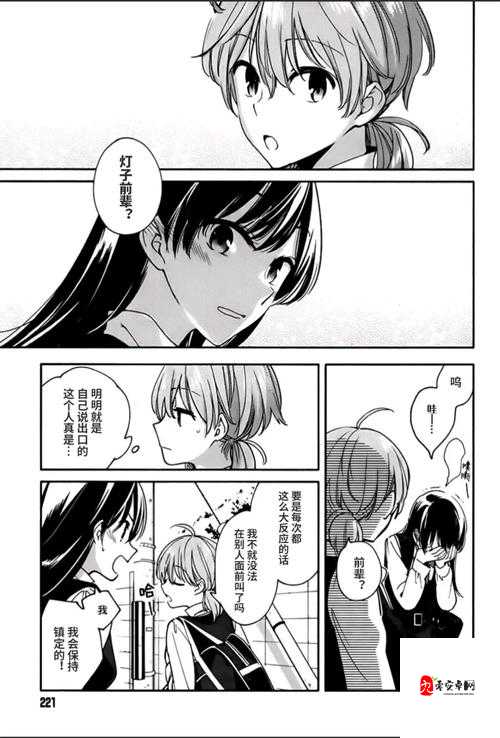 羞羞漫画漫画漫画全集免费阅读:带你走进奇妙漫画世界