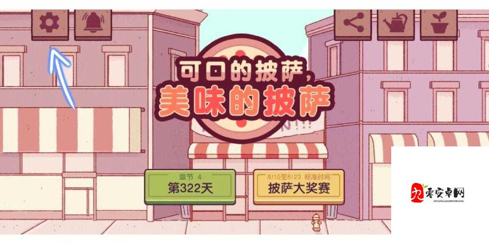 托卡披萨店如何经营,教给你一些技巧在资源管理中的重要性及实践