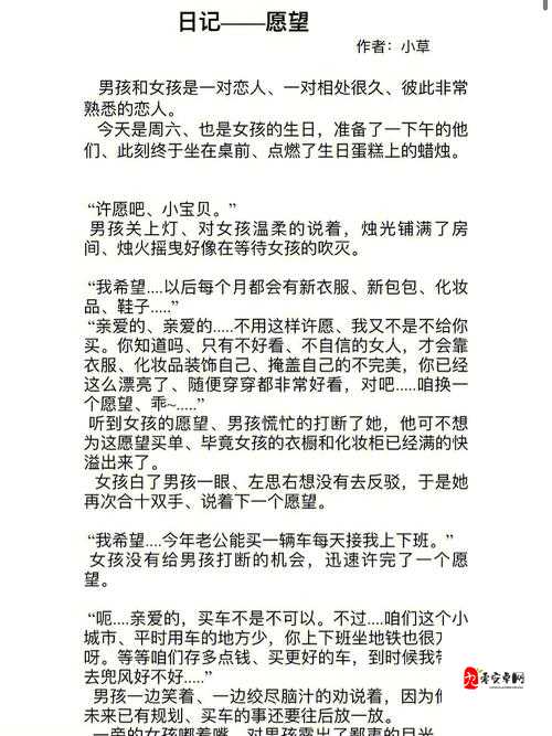 苏家小媳妇 1V3:不一样的情感纠葛与故事发展