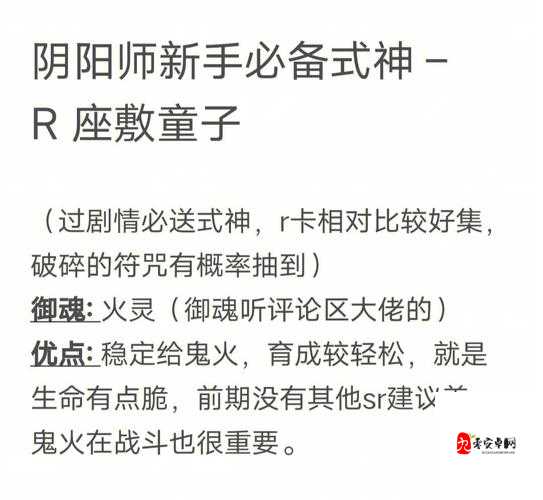 阴阳师新手福音,解锁高效收益阵容秘籍