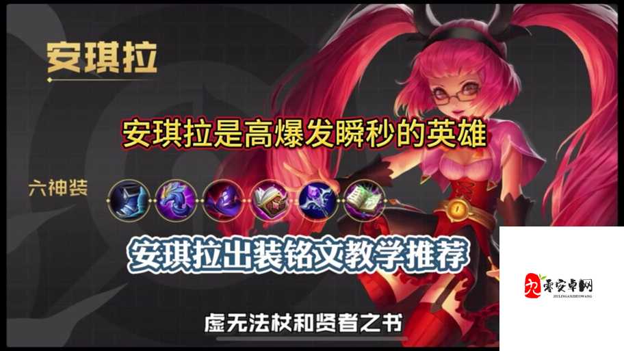 阿木木出装 2024:最全面详细的出装思路与技巧解析