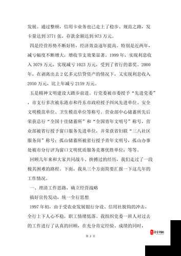 请行长家里吃饭 1-8 原文:行长您一定要来我家吃顿饭啊