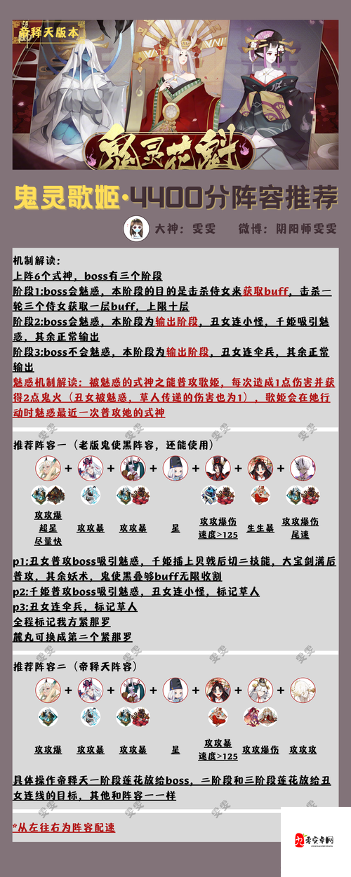 阴阳师SR式神入内雀,技能表现深度解析