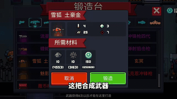 元气骑士神器强化秘籍,打造你的专属战斗利器