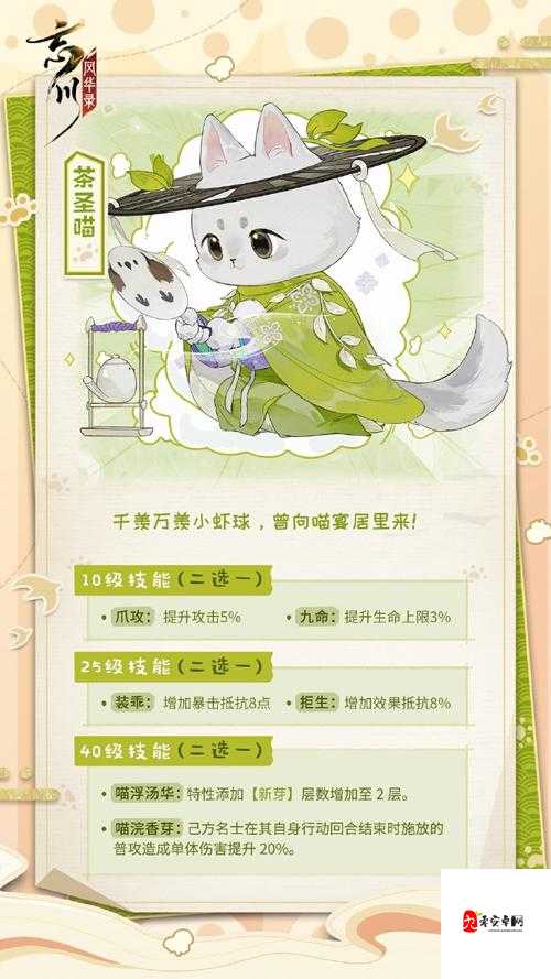 忘川风华录,喵喵剧情任务全攻略,带你领略奇幻寻喵之旅