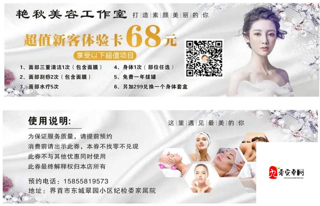 非会员免费 60 秒试看免费 5 次:超值体验机会不容错过