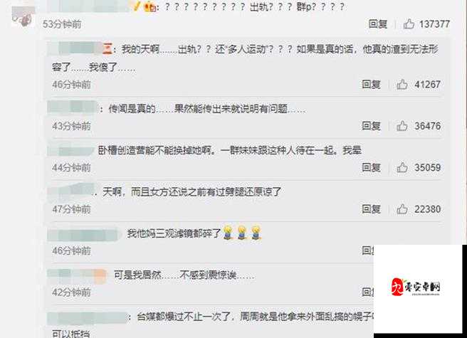 罗志祥 5G 天天奭多人观后感评:一场引人深思的情感盛宴