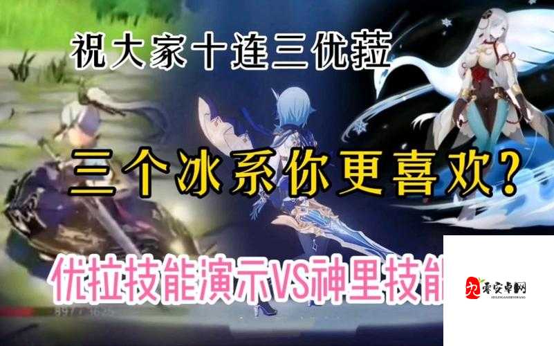 原神中的冰舞剑影,优菈技能全解析