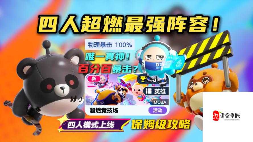 复苏的魔女竞技场,解锁百分百胜率的最强阵容搭配