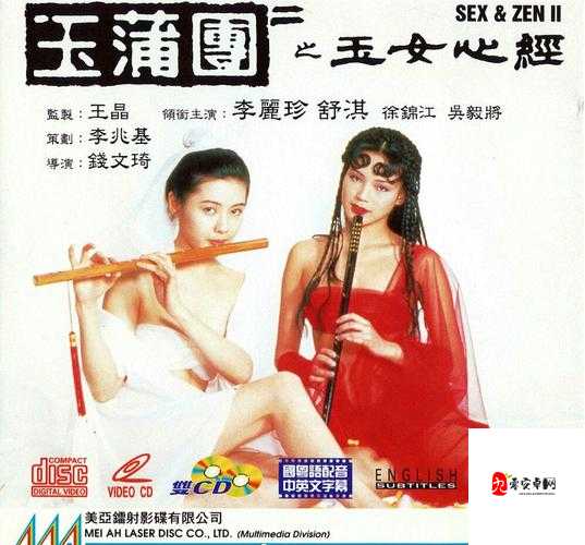 玉蒲团Ⅲ艳乳欲电影:探索欲望与情感的纠葛