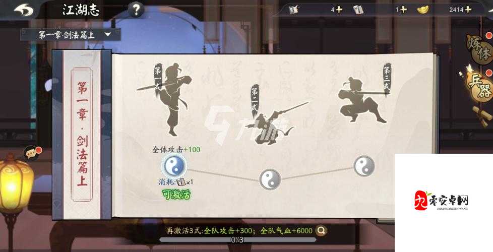 揭秘少侠江湖志,神秘行当深度玩法与上手攻略
