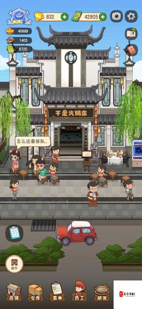 经营类游戏火锅大亨,资深玩家揭秘,打造火爆火锅店的秘籍