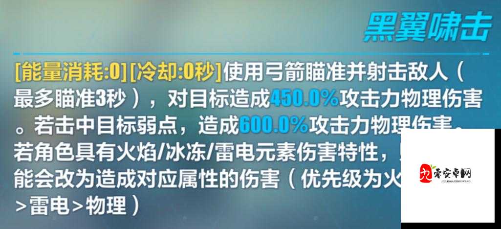 崩坏3弓箭戴月鸦啼,技能内容全揭秘