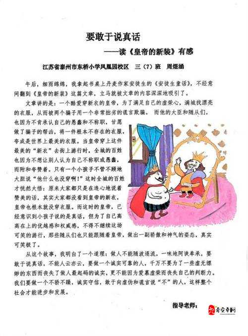 爸爸我怀了你的孩子免费阅读:令人震惊的故事背后的情感纠葛
