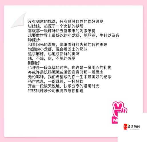 晓可耐勾搭外卖:这背后到底有着怎样的故事