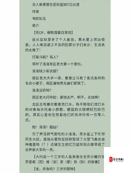 总裁的心头宝 1V1 已发布完整版资源:不容错过的精彩言情