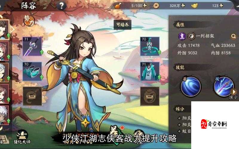 少侠江湖志精力详细用途详解,资源管理的艺术