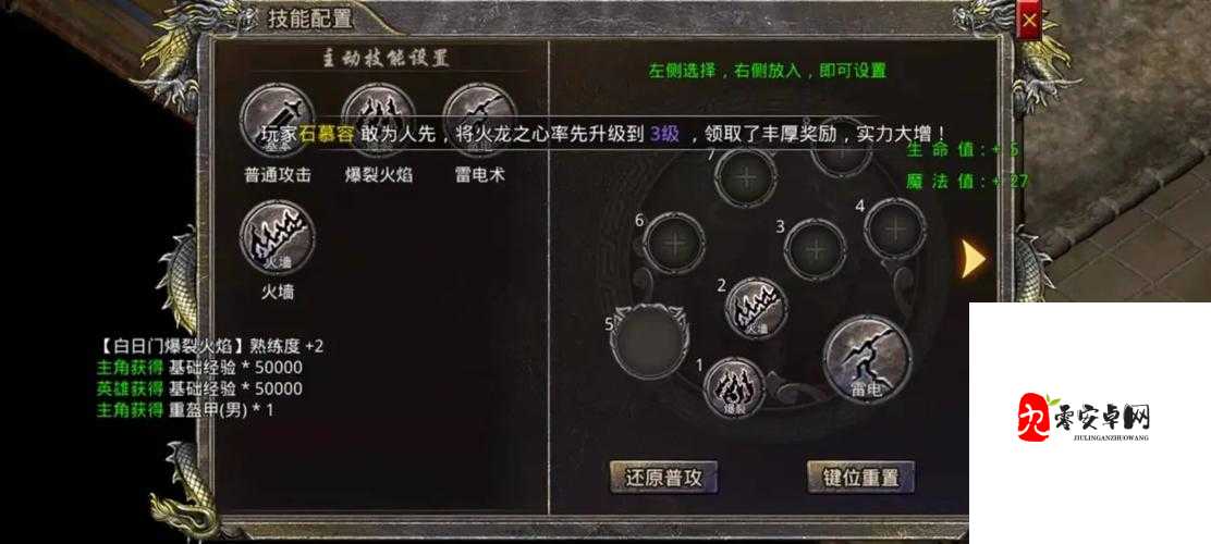 热血合击战士技能搭配秘籍,打造你的无敌战场传说