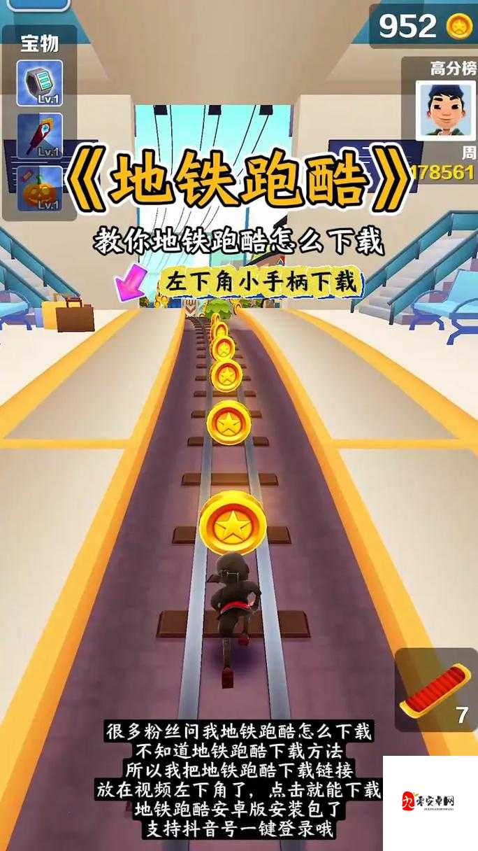 老玩家告诉你史上最强如何在地铁跑酷中获取高分攻略,资源管理的艺术