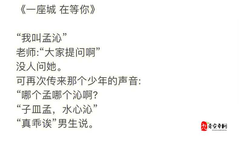 消防糙汉 Vs 江怡:一场激烈碰撞与情感纠葛的故事