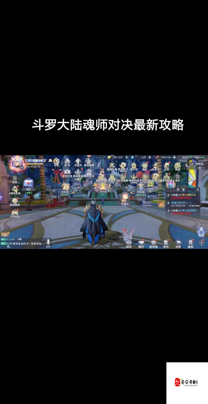 斗罗大陆魂师对决,每日任务全攻略,助你战力飙升