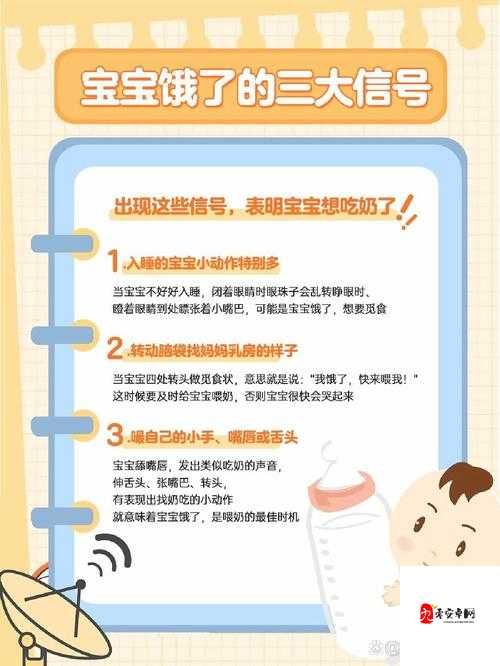 宝宝吃奶 HPO :探索婴幼儿营养摄取的关键环节