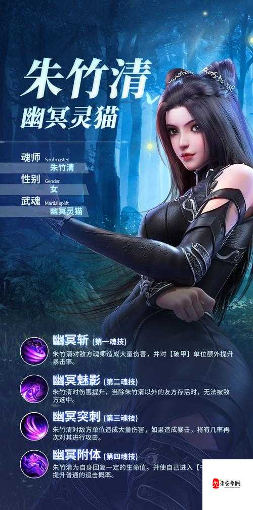斗罗大陆魂师对决,戴沐白魂技全揭秘