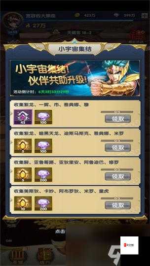 圣斗士星矢正义传说,白银英雄的培养价值与玩法攻略在资源管理中的重要性