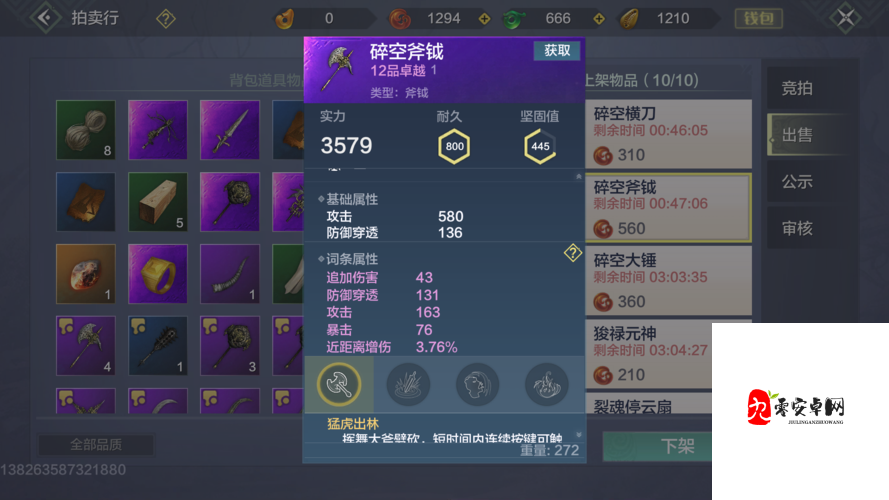 妄想山海,昆吾剑的极致使用指南