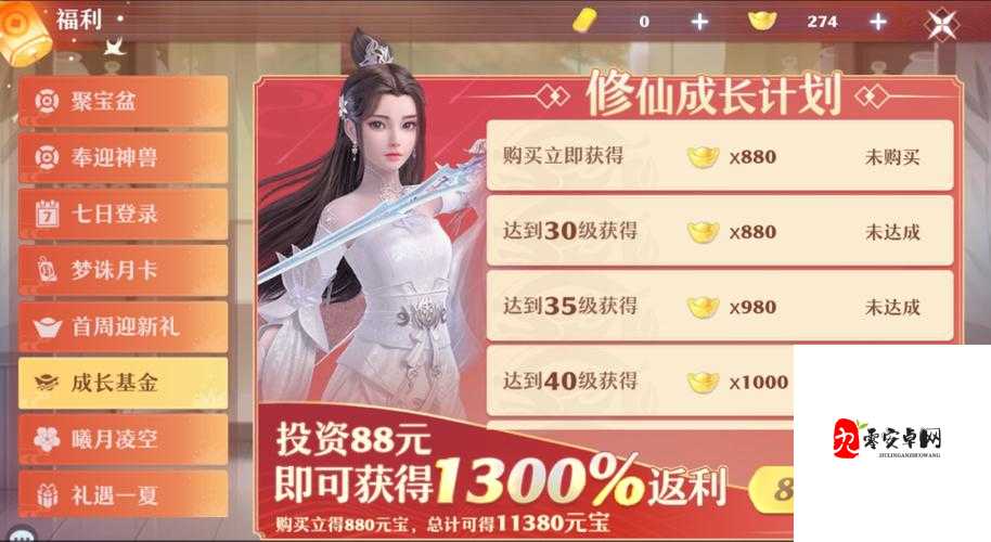 梦幻新诛仙商店氪金攻略,解锁你的修仙之旅