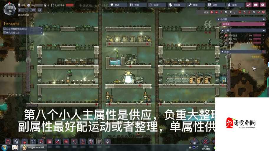 缺氧游戏小人技能加点详细推荐介绍一览,资源管理优化指南