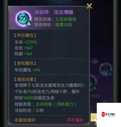 斗罗大陆武魂觉醒,风笑天表现与阵容管理深度解析