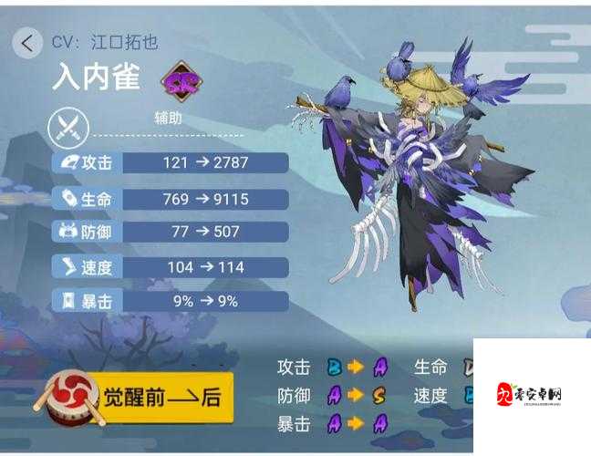 阴阳师入内雀表现如何?入内雀技能效果一览及其资源管理策略