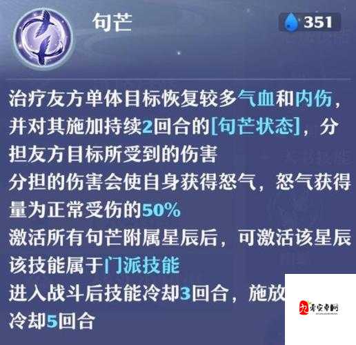 梦幻新诛仙南疆古巫技能一览与表现分享,资源管理的艺术