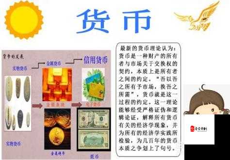 最后的原始人货币大揭秘,多样货币种类与趣味玩法全览