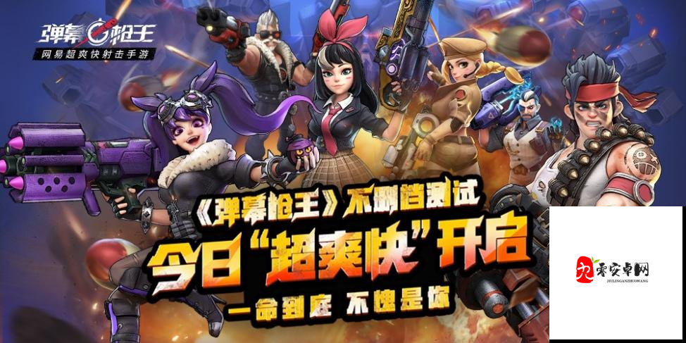知己知彼,战场称雄,弹幕枪王英雄养成秘籍