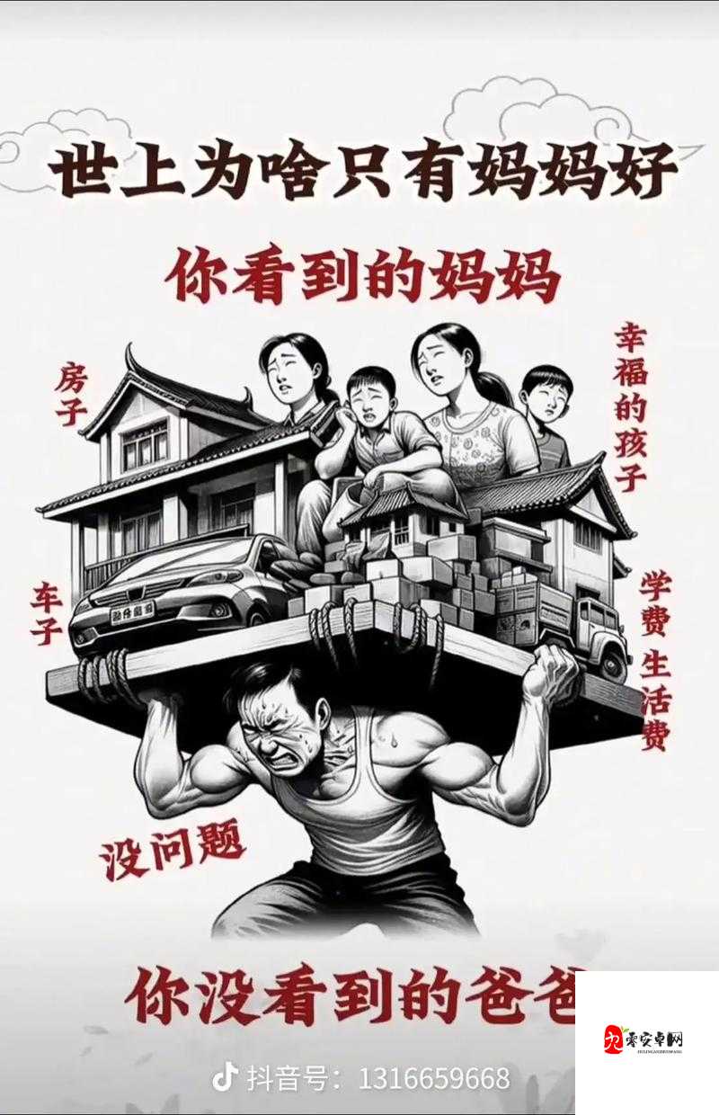 既当女儿又当老婆:家庭中多重角色的责任与担当