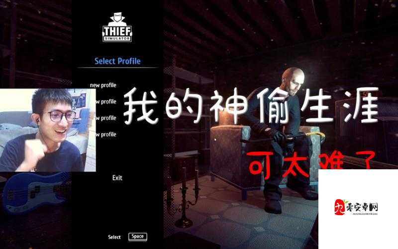小偷模拟器3,解锁神偷之路的必经之路