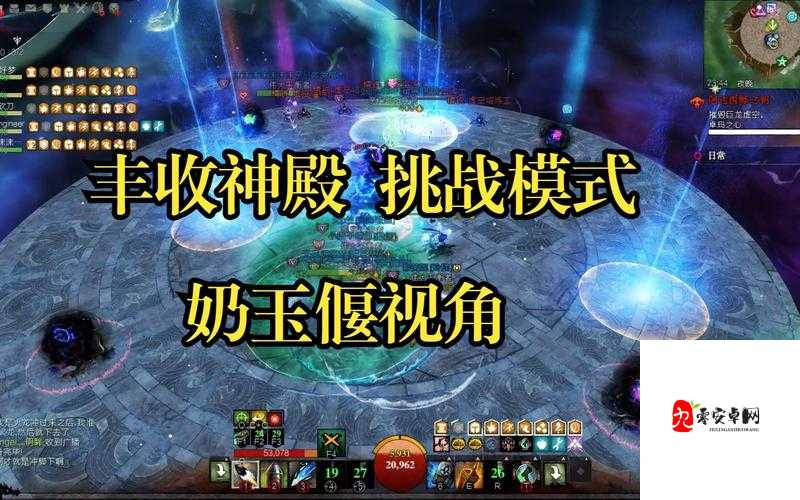 激战 2 奶玉组合技:战斗中的强力支援与配合