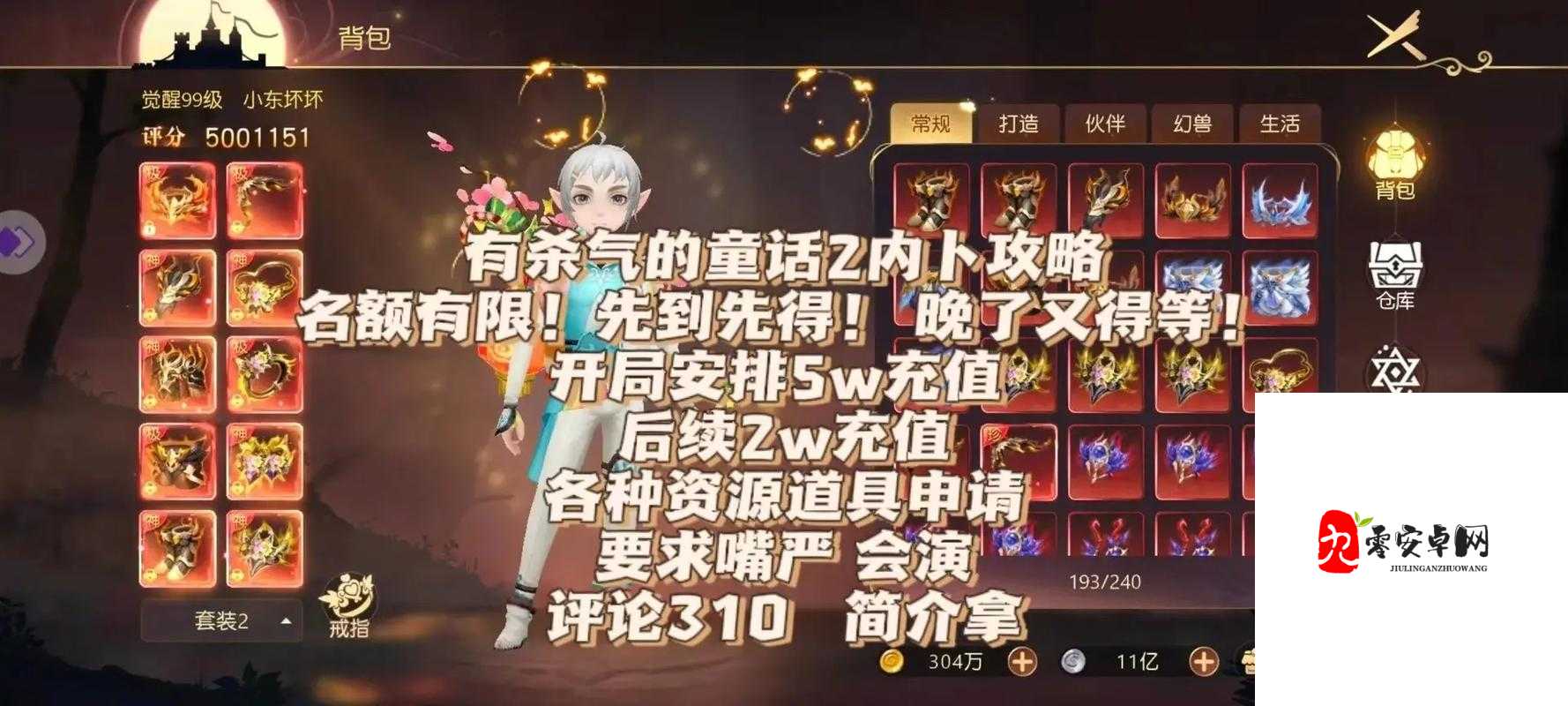 解锁神秘魅力!有杀气童话2角色面具获取秘籍