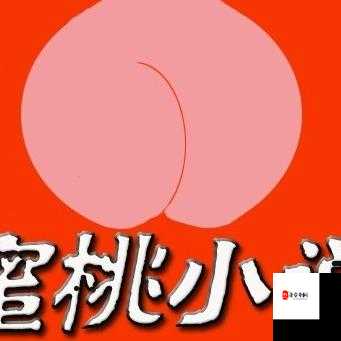 国产 a 爽一区二区久久久水密桃:情色电影还是艺术之美?