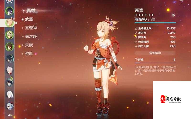 宵宫圣遗物选择全攻略,让你的火系弓箭手大放异彩