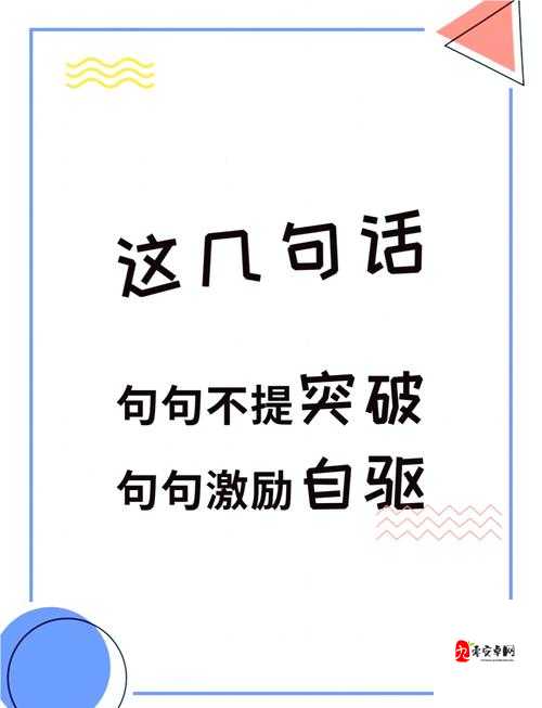 欧派奖励:激发潜能 成就非凡人生的强大动力