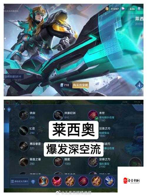 王者荣耀,我们该如何出装备——资源管理的艺术