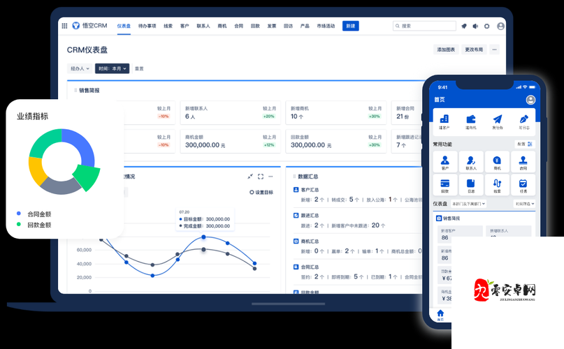 成免费 crm 特色:为企业管理带来高效与便捷的全新体验
