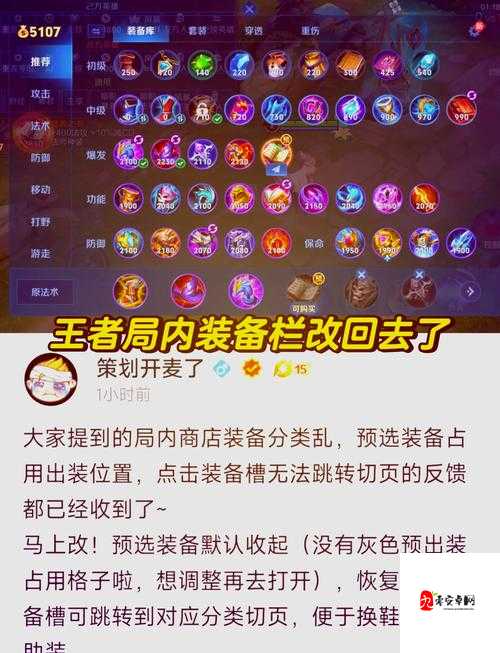 王者荣耀辅助装备攻略,资源管理、高效使用与最大化价值