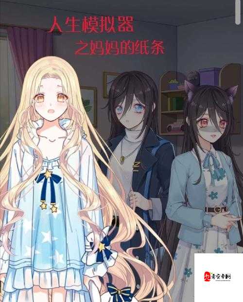 当妈模拟器，解锁成为超级妈妈的秘籍