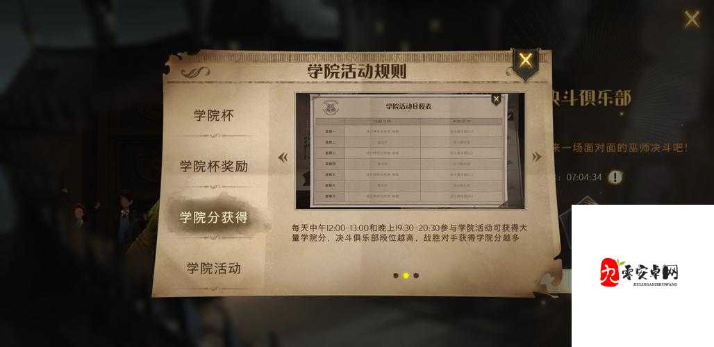 哈利波特魔法觉醒,揭秘学院分的获取秘籍